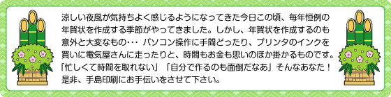 年賀ご挨拶