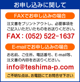 お申し込みに関して